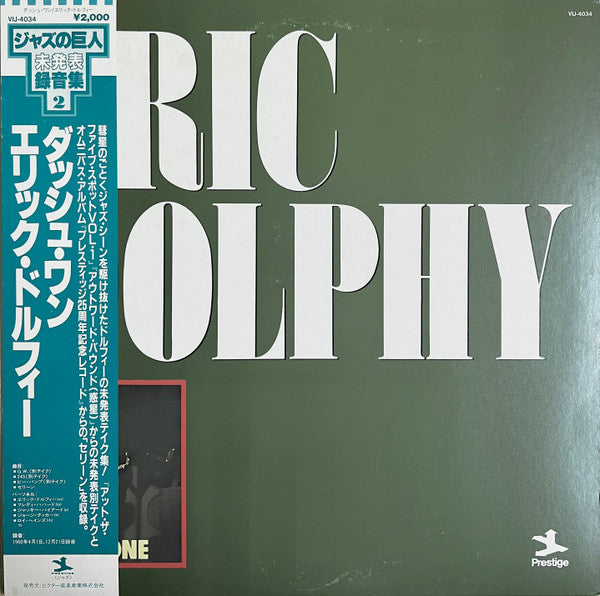 Eric Dolphy = Eric Dolphy : Dash One = ダッシュ・ワン (LP, Comp, RM)