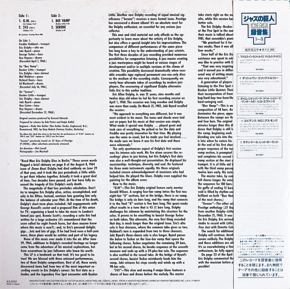 Eric Dolphy = Eric Dolphy : Dash One = ダッシュ・ワン (LP, Comp, RM)
