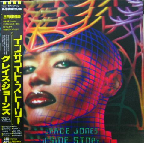 Grace Jones : Inside Story (LP, Album)