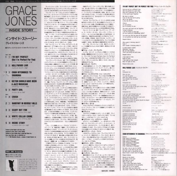 Grace Jones : Inside Story (LP, Album)