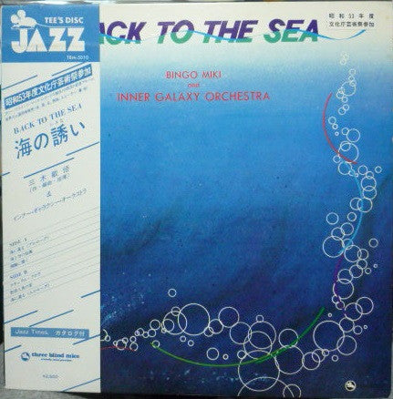 Bingo Miki & The Inner Galaxy Orchestra : Back To The Sea (LP, Album)