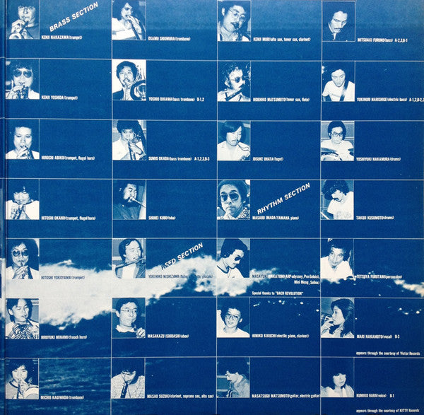 Bingo Miki & The Inner Galaxy Orchestra : Back To The Sea (LP, Album)
