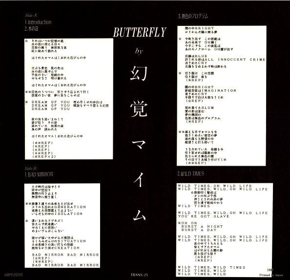 Genkaku Mime : Butterfly (12")