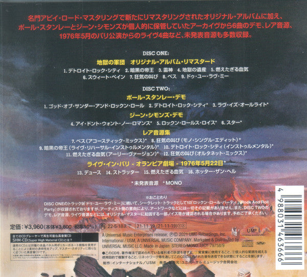 Kiss : Destroyer (2xCD, Album, RM, SHM)
