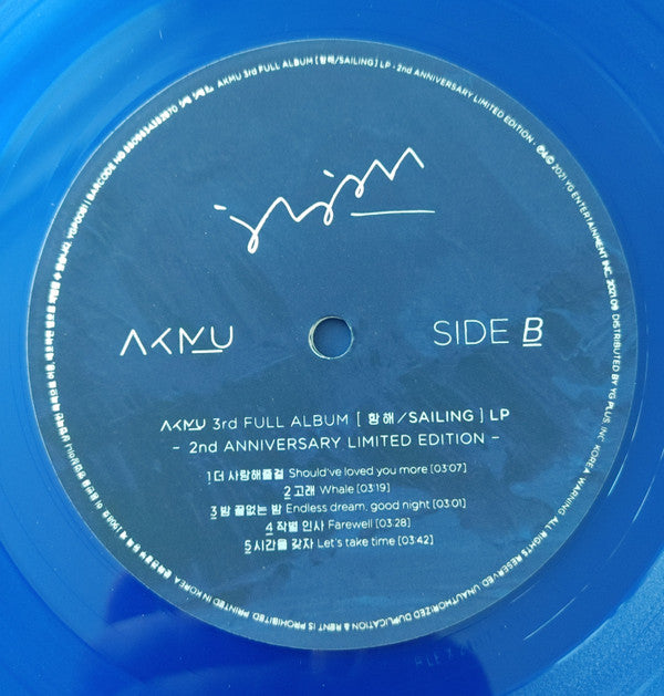 Akdong Musician : 항해 / Sailing (LP, Album, Ltd, Blu)