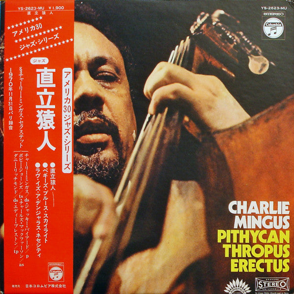 Charles Mingus : Pithycanthropus Erectus (LP, Album)