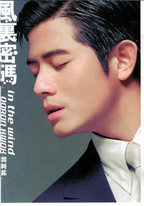 Aaron Kwok = Aaron Kwok : 風裏密碼 = In The Wind (MD, Album)