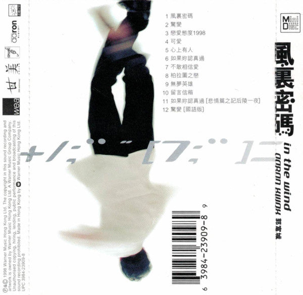 Aaron Kwok = Aaron Kwok : 風裏密碼 = In The Wind (MD, Album)