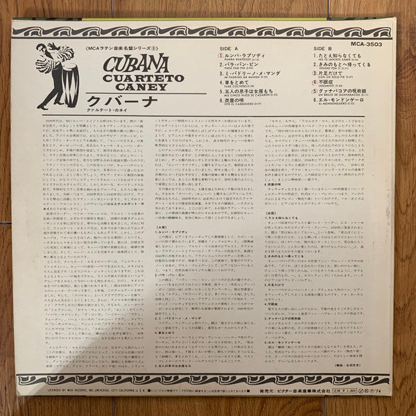 Cuarteto Caney : Cubana (LP)