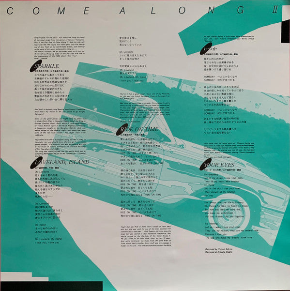 Tatsuro Yamashita : Come Along II (LP, Comp)