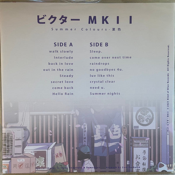 ビクター ＭＫＩＩ : 夏色 Summer Colours (Earthtone Edition) (LP, Ltd, RE, Tra)