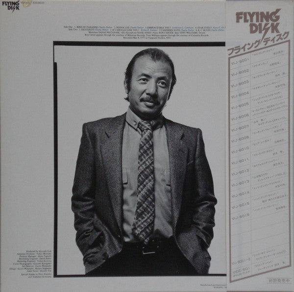 Sadao Watanabe With The Great Jazz Trio : Bird Of Paradise (LP, Album)