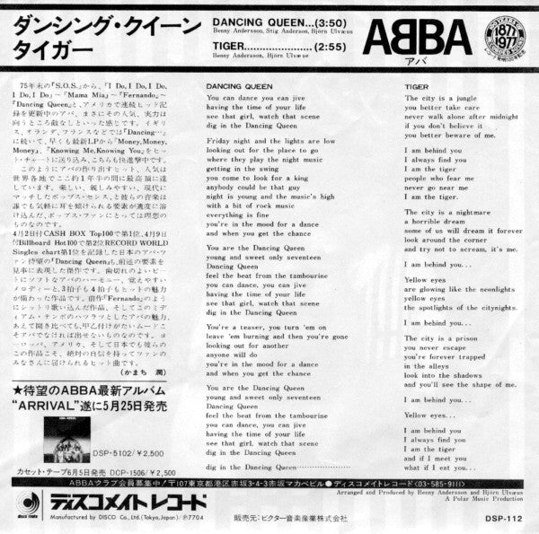 ABBA = ABBA : Dancing Queen = ダンシング・クイーン (7", Single)