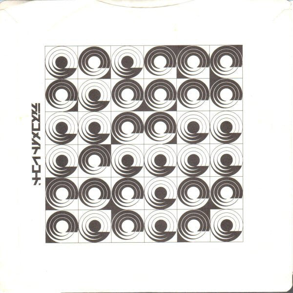 ABBA = ABBA : Dancing Queen = ダンシング・クイーン (7", Single)