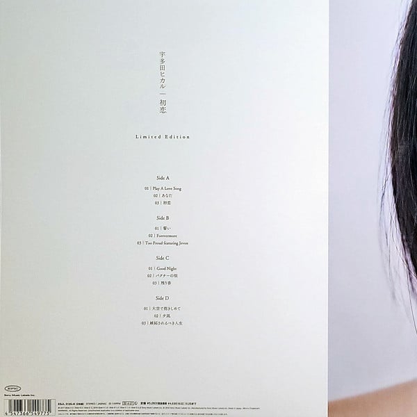 Utada Hikaru : 初恋 (2xLP, Album, RE)