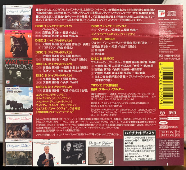 Ludwig Van Beethoven, Bruno Walter, Columbia Symphony Orchestra : Bruno Walter Conducts Beethoven (7xSACD, Hybrid, RM + 2xCD, Mono + Box, Comp, Mono)