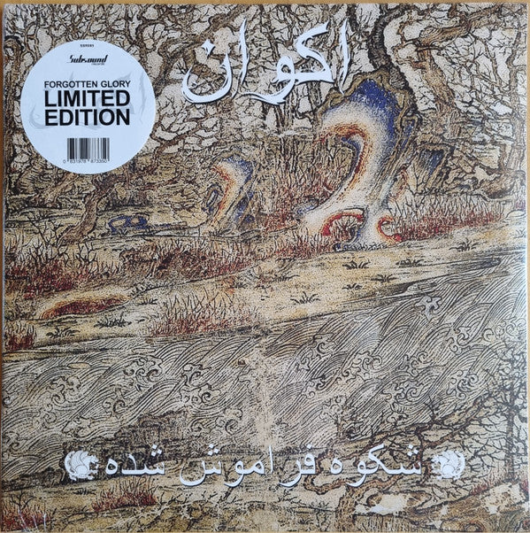 Akvan : Forgotten Glory = شکوه فراموش شده (2xLP, Album, Ltd, Bla)