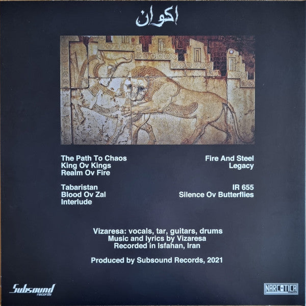 Akvan : Forgotten Glory = شکوه فراموش شده (2xLP, Album, Ltd, Bla)