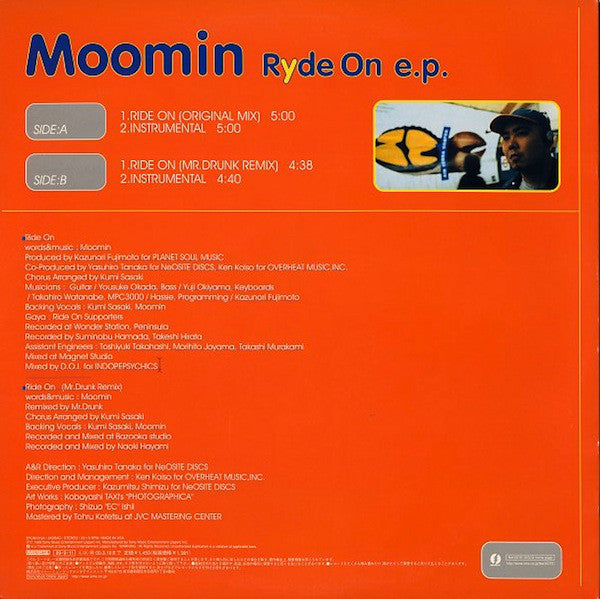 Moomin : Ryde On E.P. (12", EP)