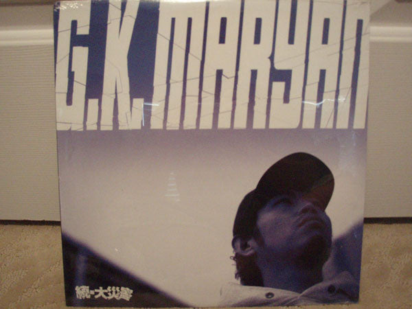G.K. Maryan : 続・大災害 (12")