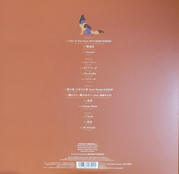 Asian Kung-Fu Generation : プラネットフォークス (2xLP, Album, Ltd, Gat)