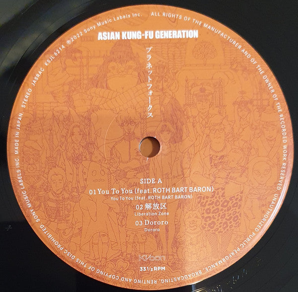 Asian Kung-Fu Generation : プラネットフォークス (2xLP, Album, Ltd, Gat)