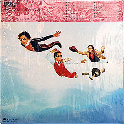 サディスティック・ミカ・バンド* : 黒船 (LP, Album)