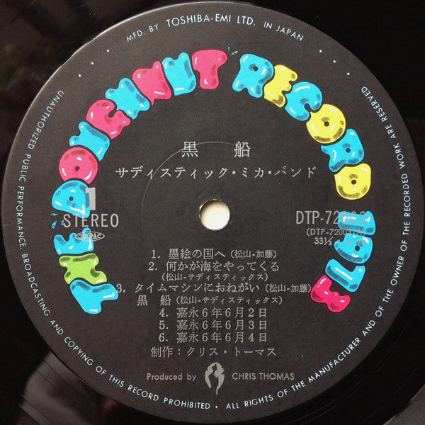 サディスティック・ミカ・バンド* : 黒船 (LP, Album)