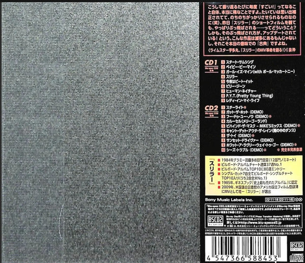 Michael Jackson : Thriller (2xCD, Album, RE, Exp)