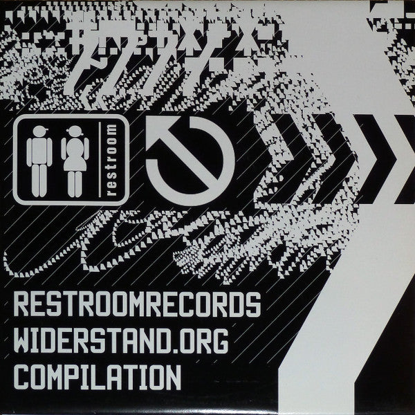 Various : Restroomrecords Widerstand.org Compilation (2xLP, Comp)