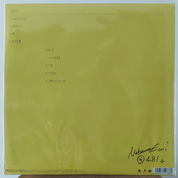 NakamuraEmi : Momi (LP, Album)