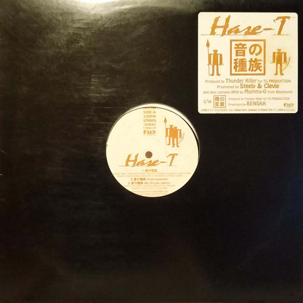 Hase-T : 音の種族 (12")