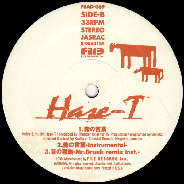 Hase-T : 音の種族 (12")