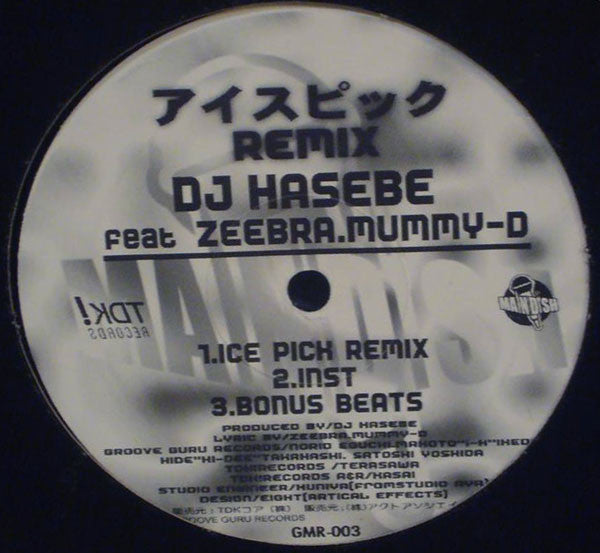 DJ Hasebe : 蜘蛛の糸 ~奴がスパイだ~ / アイスピック Remix (12")