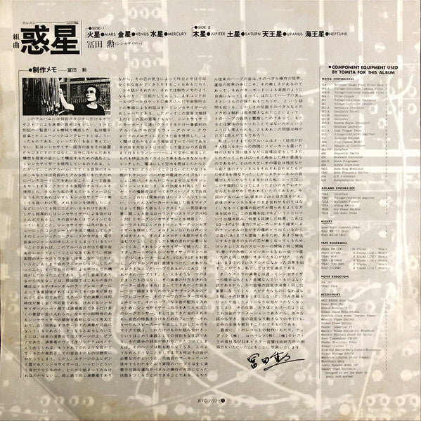 Tomita : The Planets (LP, Album)