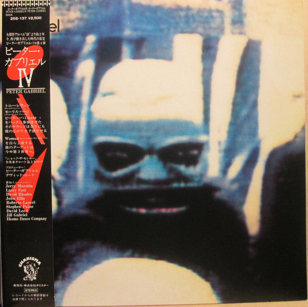 Peter Gabriel : Peter Gabriel IV (LP, Album)