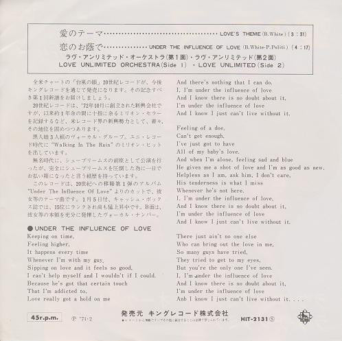 Love Unlimited Orchestra / Love Unlimited : Love's Theme / Under The Influence Of Love (7")