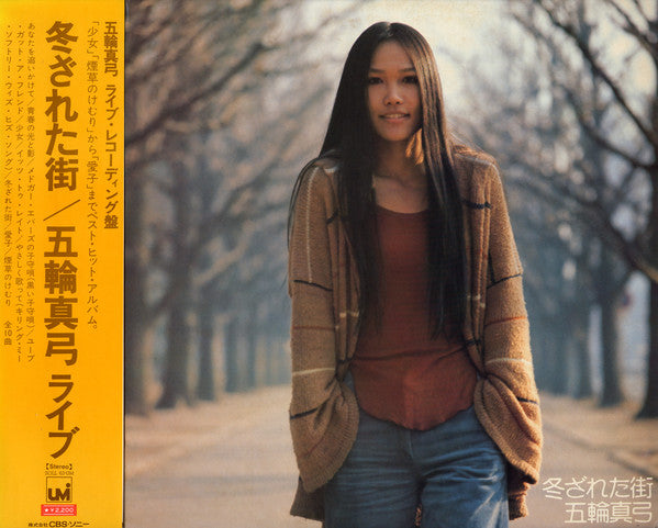 Mayumi Itsuwa : Live Wintry Streets (LP)