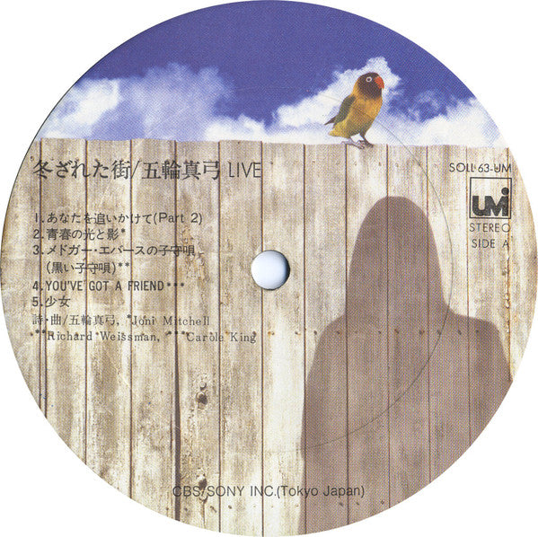 Mayumi Itsuwa : Live Wintry Streets (LP)