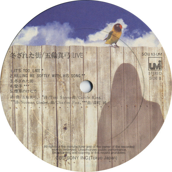 Mayumi Itsuwa : Live Wintry Streets (LP)