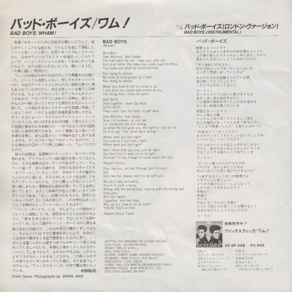 Wham! = Wham! : バッド・ボーイズ = Bad Boys (7", Single, Fol)