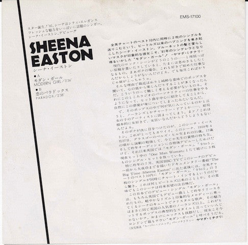 Sheena Easton : Modern Girl (7", Single)