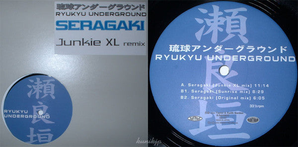 Ryukyu Underground : Seragaki (12")