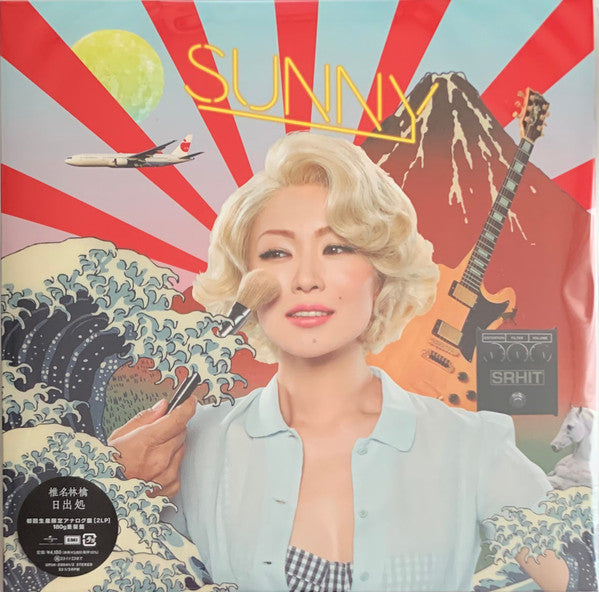 Shiina Ringo : 日出処 (2xLP, Album, Ltd, 180)