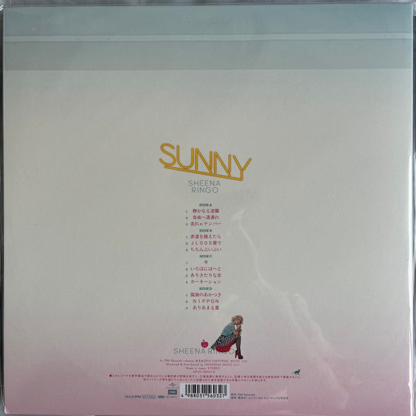 Shiina Ringo : 日出処 (2xLP, Album, Ltd, 180)