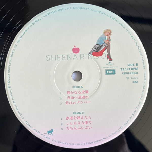 Shiina Ringo : 日出処 (2xLP, Album, Ltd, 180)