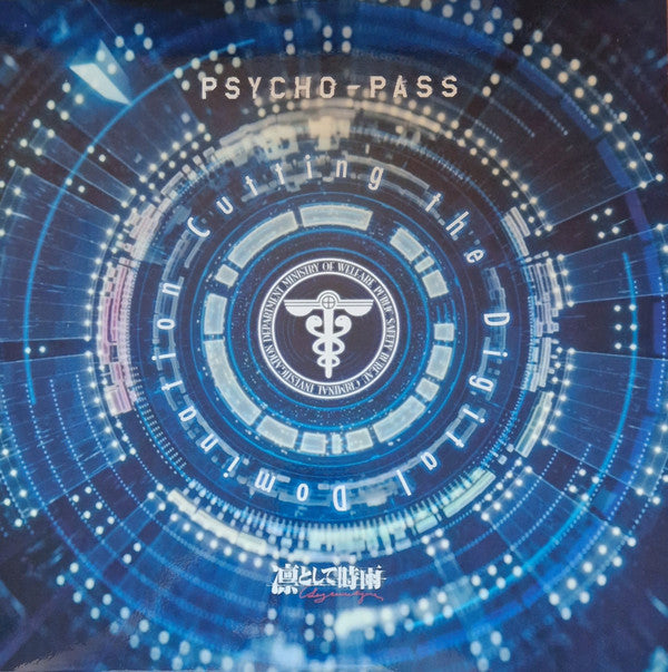凛として時雨 : Psycho-Pass：Cutting The Digital Domination (12", Ltd, Blu)
