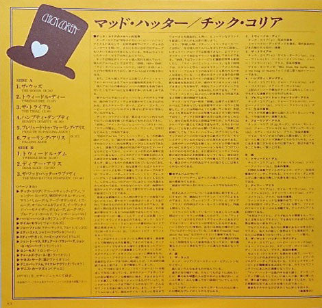 Chick Corea : The Mad Hatter (LP, Album)