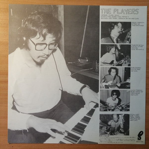 The Players : Madagascar Lady (LP, Album)