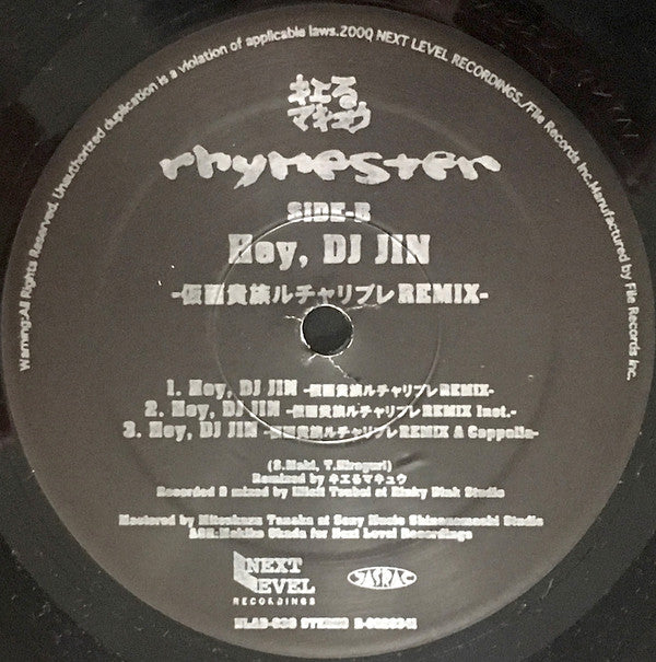 Rhymester : Hey, DJ Jin (12")